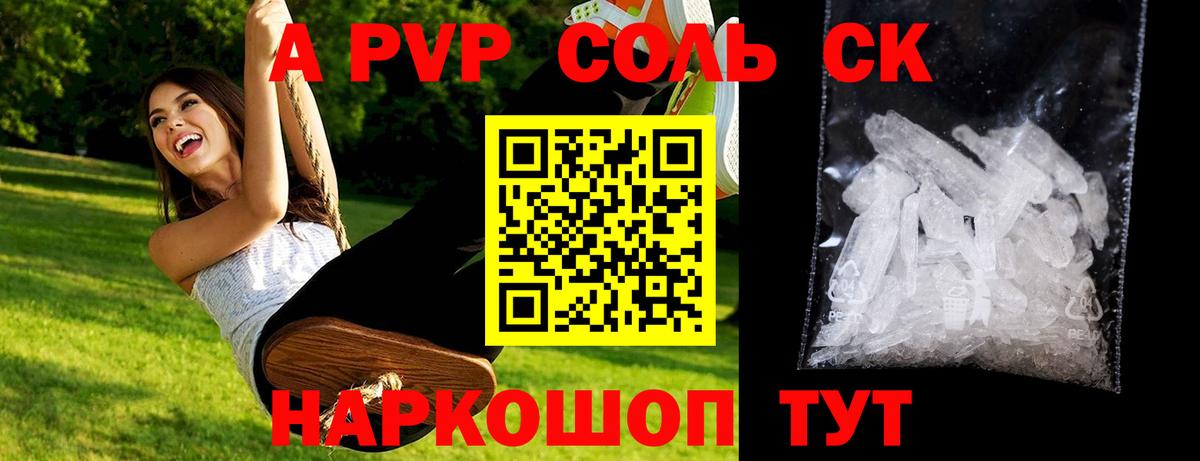 A PVP СК Азов