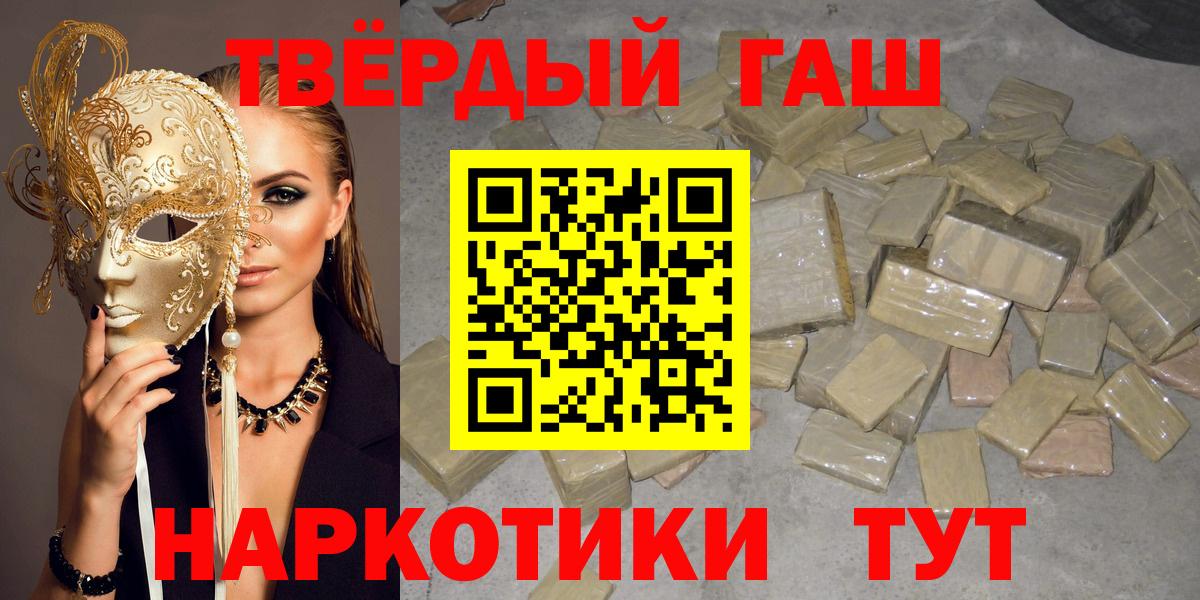ГАШИШ  Вход с VPN  Азов  что такое   ГАШ Ice-O-Lator 