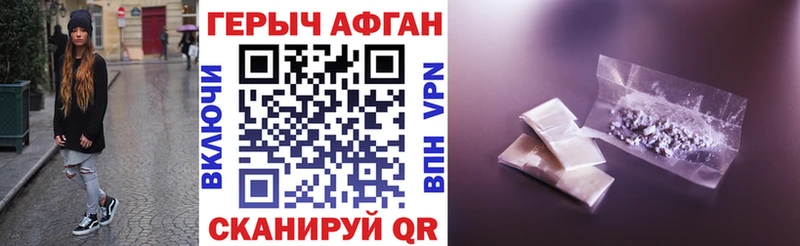 ГЕРОИН Heroin  даркнет сайт  shop официальный сайт  Азов 