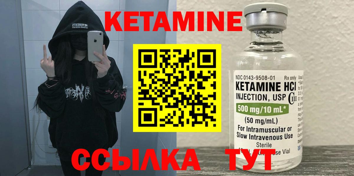 КЕТАМИН ketamine  Вход с VPN  нарко площадка состав  Азов  OMG tor 