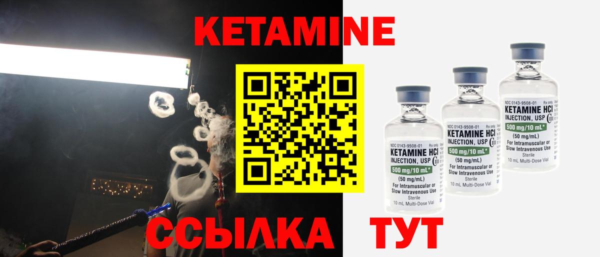 Кетамин VHQ Азов