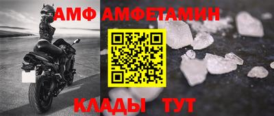 амфетамин Славгород
