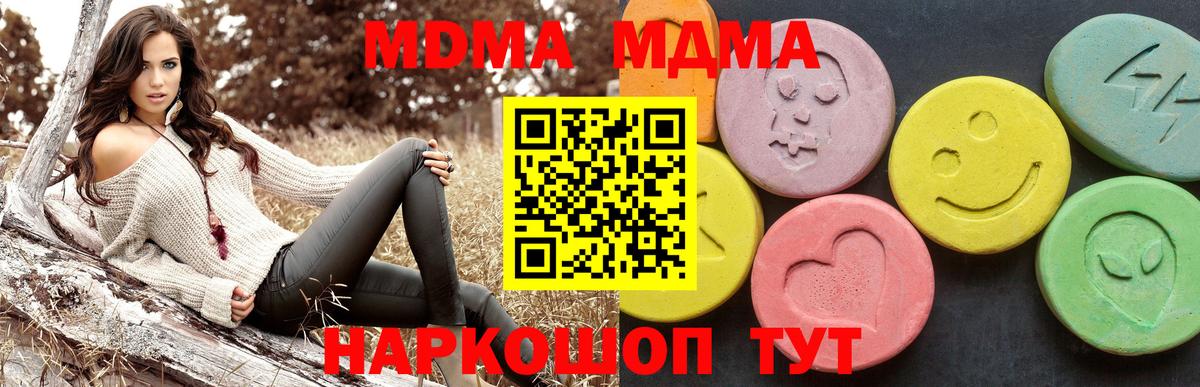 Азов  МДМА молли  MDMA VHQ  MDMA  Вход с VPN 