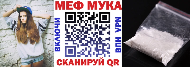 Меф mephedrone  купить наркоту  гидра ссылки  Азов 