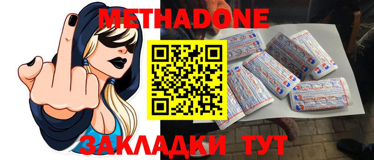 МЕТАДОН белоснежный  Метадон белоснежный  Вход с VPN  Азов 