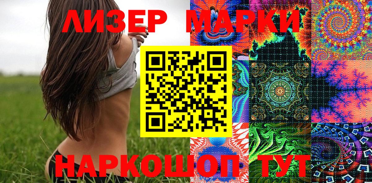 Марки NBOMe 1500мкг  продажа наркотиков  Вход с VPN  Марки 25I-NBOMe  Азов  Марки NBOMe 1500мкг 