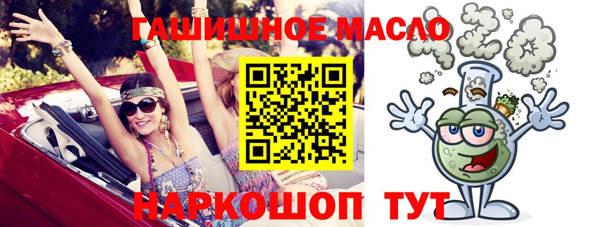 Дистиллят ТГК Wax  Дистиллят ТГК концентрат  Вход с VPN  Азов 